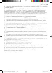 Страница 173