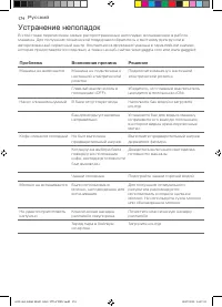 Страница 174
