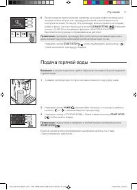 Страница 17
