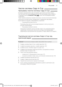 Страница 23