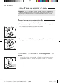 Страница 24