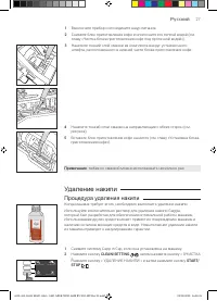 Страница 27