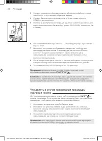 Страница 28