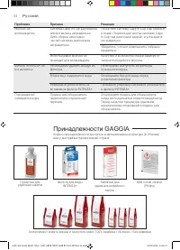 Страница 34