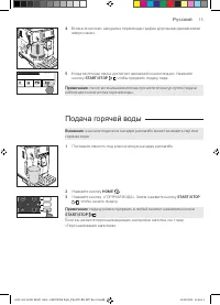 Страница 15