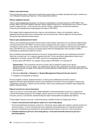 Страница 54
