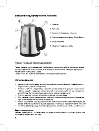 Страница 4