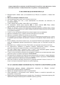 Страница 18