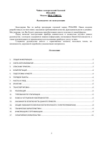 Страница 2