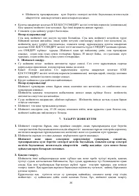 Страница 26