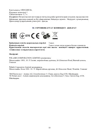 Страница 32