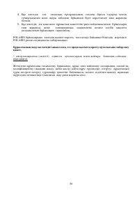 Страница 34