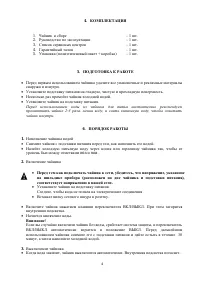 Страница 4
