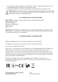 Страница 9