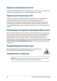 Страница 96