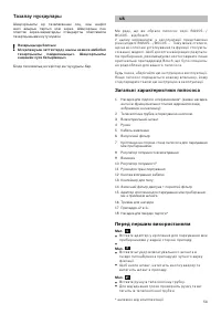Страница 53