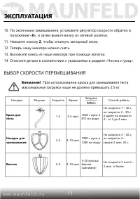 Страница 12