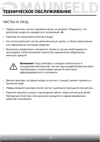 Страница 14