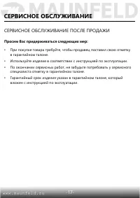 Страница 17