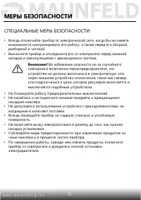 Страница 6