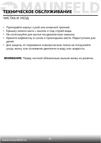 Страница 10