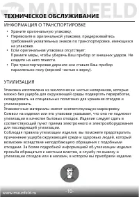 Страница 11