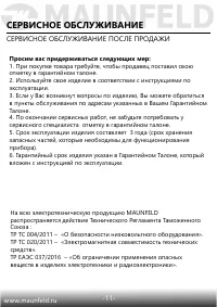 Страница 12