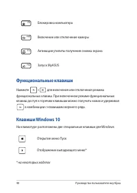 Страница 40