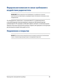 Страница 85