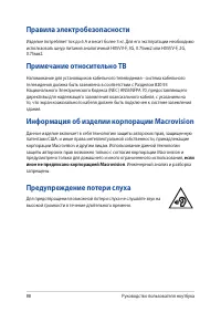 Страница 88