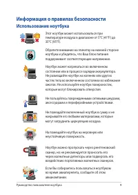 Страница 9