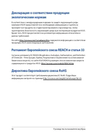 Страница 92