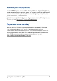 Страница 93