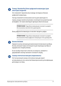Страница 17