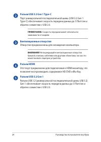 Страница 24