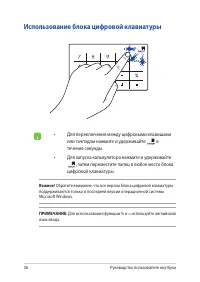 Страница 36