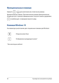Страница 38