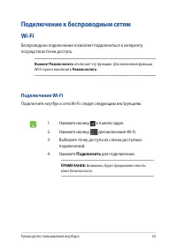 Страница 53