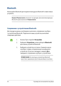Страница 54