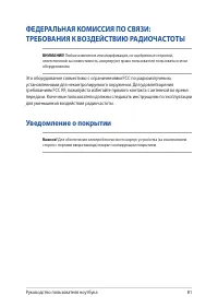 Страница 81