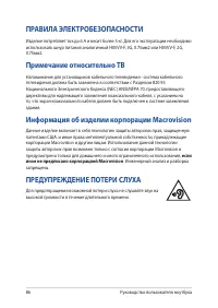 Страница 86