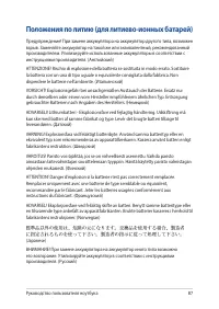 Страница 87