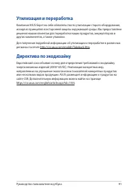 Страница 91