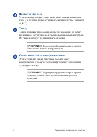Страница 16