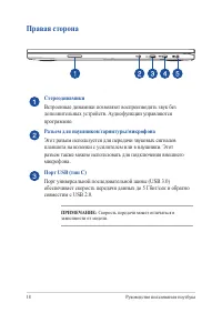 Страница 18