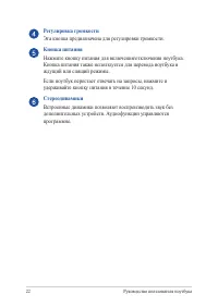 Страница 22