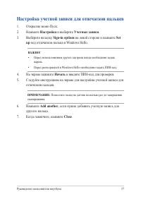 Страница 37