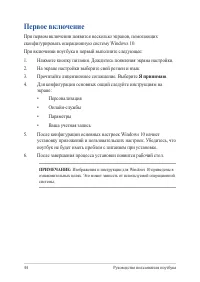 Страница 44
