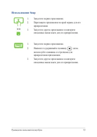 Страница 53
