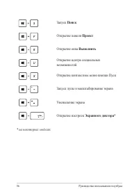 Страница 56